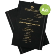 THESIS BINDING THESIS BINDING